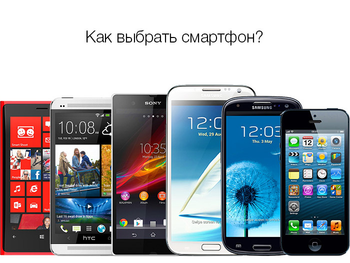 kak_vibrat_smartfon