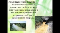 Экологические проблемы на пищевых производствах