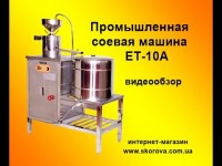 Производство продуктов из сои