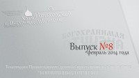 Социально-экономическое развитие поселения