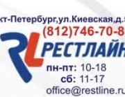 «Рестлайн»