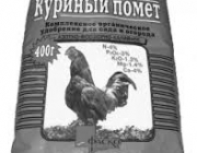 Куриный помет: большая проблема или хороший бизнес?